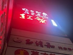 -正清和·推拿养生(黑石礁中心店)