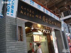DSC05392-周生记太爷鸡(文明路店)