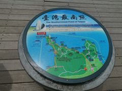 -台湾最南点