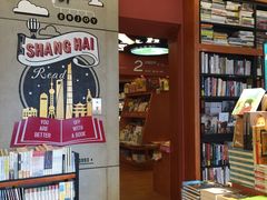-西西弗书店&矢量咖啡(静安大悦城店)