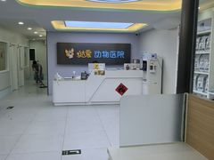 -达爱动物医院·犬猫分区·CT·复杂眼科(远洋山水分院)