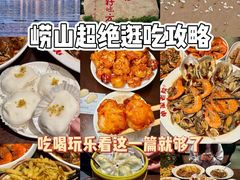 -单家老院·院子里的青岛菜(沙子口店)