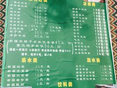 菜单-新疆狼爷烤肉(宋庄店)