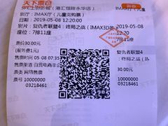 -SFC上影影城(港汇永华IMAX激光店)
