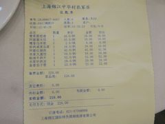 -锦江中华村农家乐饭庄
