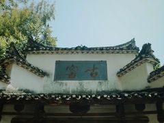 -景德镇古窑民俗博览区