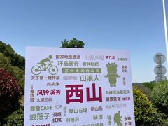 -湖山人家·湖景餐厅·特色农家菜(太湖西山店)