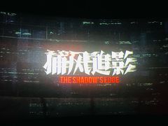 -金逸影城(大悦城IMAX激光店)