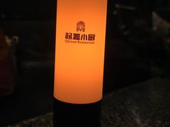 -起源小厨(应天门店)