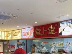 -堂上堂(益民街店)