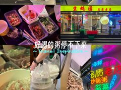 -生蚝园