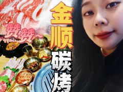 -金顺韩式烤肉·网红烤肉店(广利路店)