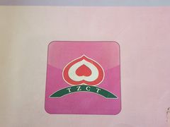 -桃子餐厅·天津菜(红星路直营店)