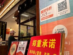 -蒋家肠旺面馆(合群路店)
