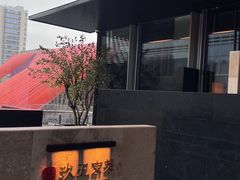 -玖五京菜(杭州城北万象城店)