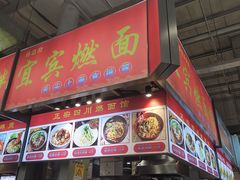-中东大市场美食城
