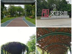 -文华公园(禅城区)