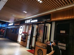 门面-江渔儿酸菜鱼(奥园广场金发购物中心店)