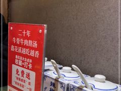-鑫花溪牛肉米粉(苏州中心店)