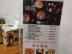 -束河人家(南锣鼓巷店)