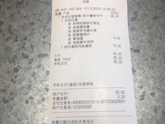 账单-麦当劳(新王府井店)