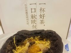 咸蛋黄嘟嘟-奈雪的茶(国金中心店)