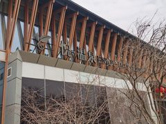 门面-思念果岭悦温泉