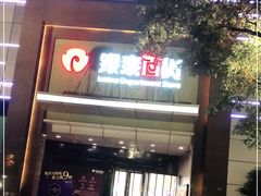 -银泰百货(舟山临城店)