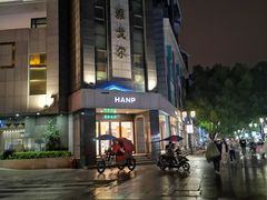 -雅戈尔富宫大酒店(观前街店)