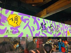 门面-老客满蛋饼(双塔市集店)