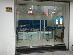 -中国移动(南京西路营业厅)