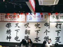 -沙胆彪炭炉牛杂煲(成都玉林店)