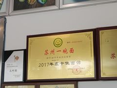 -裕兴记·三虾面(西北街总店)