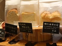 -慢熟面包店bud bread(孩儿巷店)