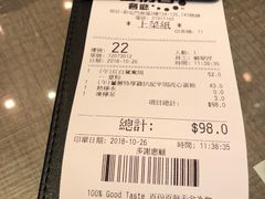账单-百份百餐厅(新屯門中心)