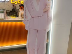 -CoCo都可(福州宝龙广场店)
