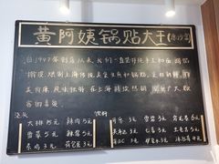 -黄阿姨锅贴大王(万航渡路店)