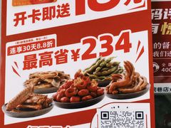 -绝味鸭脖(碧凤坊二店)