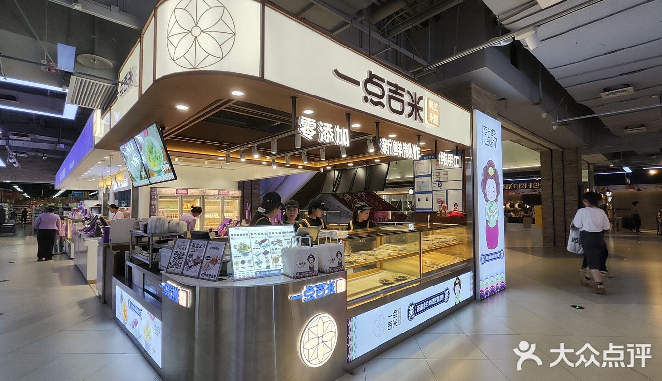 探店之—一点吉米·韩式米糕   推荐指数：🌟🌟🌟🌟