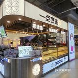 探店之—一点吉米·韩式米糕   推荐指数：🌟🌟🌟🌟