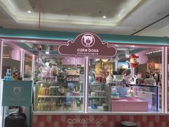 -CAKE BOSS 蛋糕老板(北京世纪金源购物中心)