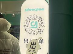-gleeglee乐溢亦茶(合生汇店)