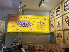 -陈廿二香肉馆