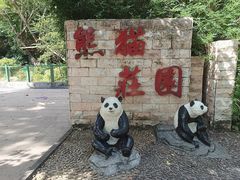 -深圳野生动物园
