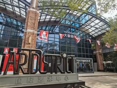 -403国际艺术中心