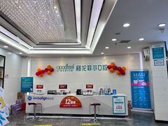 -深圳富茂格伦菲尔口腔门诊部(龙华清湖总院)