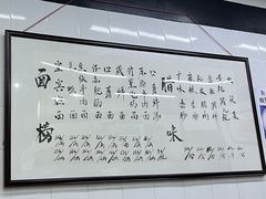 -万三面馆(青龙正街太古里店)