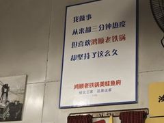 -鸿顺老铁锅美蛙鱼府(解放碑店)
