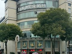 -马旺子酒楼