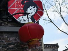 -东关历史文化旅游区-东门遗址
